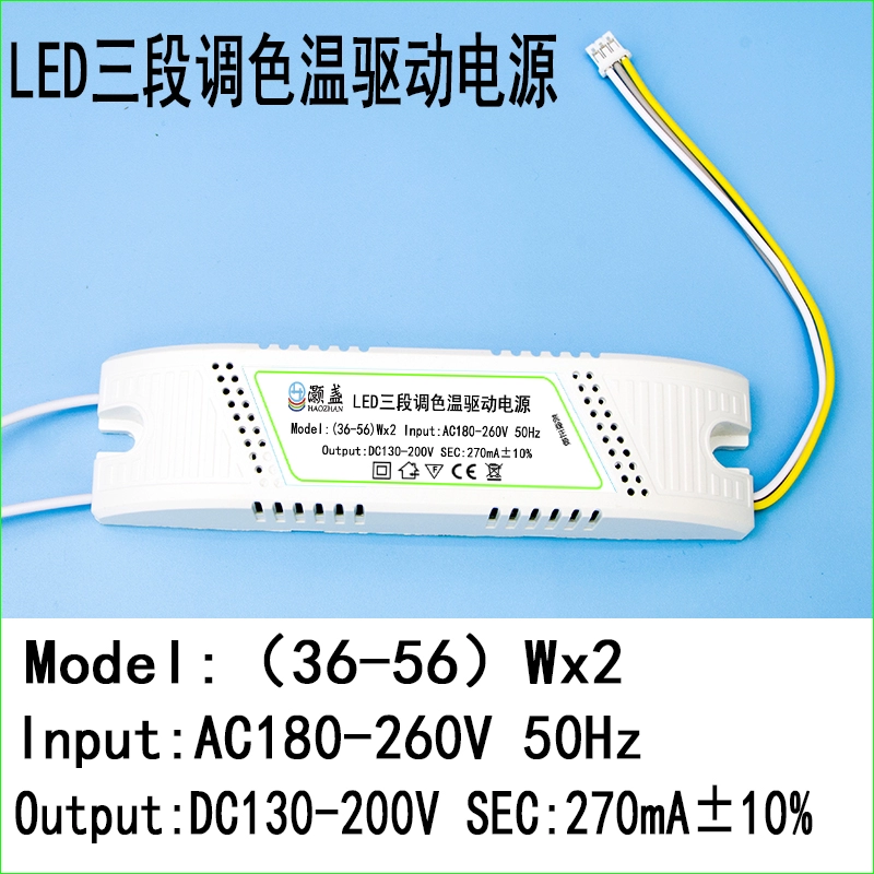 Trình điều khiển trình điều khiển phân đoạn LED Bộ nguồn trình điều khiển nhiệt độ màu hai giai đoạn và ba giai đoạn Bộ điều khiển tăng gấp đôi độ mờ thông minh chấn lưu chấn lưu