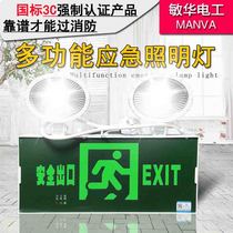 Man Wah one-piece emergency lighting lamp New national standard fire dual-use evacuation sign Emergency light safety exit LED
