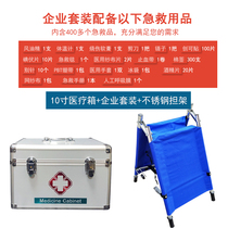 Enterprise security first aid box Medical box Aluminum alloy medical box with emergency supplies Fire rescue stretcher set