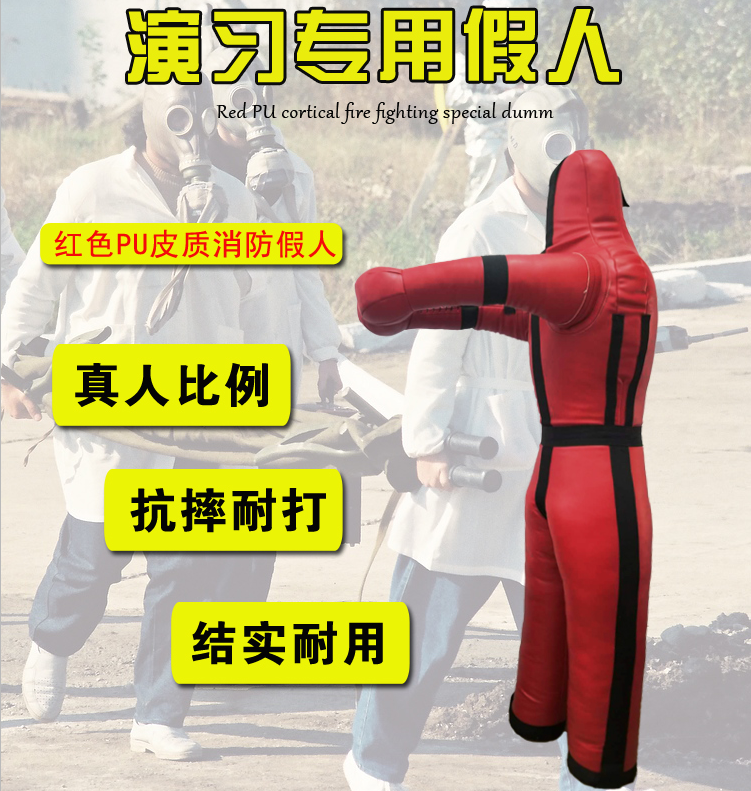 Fire drill drill dummy 60kg double-layer software and hardware 400m material evacuation competition training