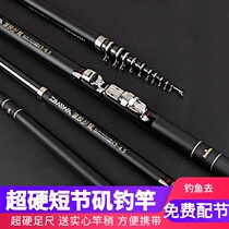 Short-term fishing rod dual-purpose rock Rod ultra-light ultra-fine imported carbon super hard rock Rod Fishing Rod Rod Rod