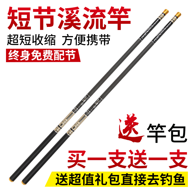 Red Wolf King fishing rod buy a free stream pole short section 28 adjustment special super hard hand pole ultra light hanging fish rod
