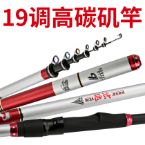 Rod fishing rod Imported fishing rod High carbon dual-purpose super-hard ultra-light long Jangji fishing rod alum fishing rod