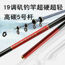 Rod fishing rod Japan imported high carbon fishing rod carbon super hard ultra light No. 5 muscle pole fishing rod