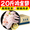 Chicken wings, three-section wings, commercial semi-finished products