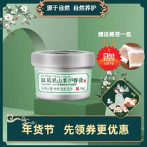 Qizhencao baby red butt camellia buttocks pure plant extract soothing antibacterial repair latest date