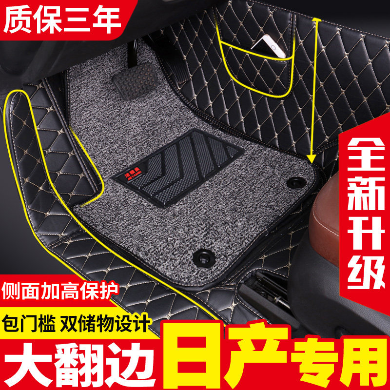 日产新轩逸经典天籁2018款奇骏逍客途达专用