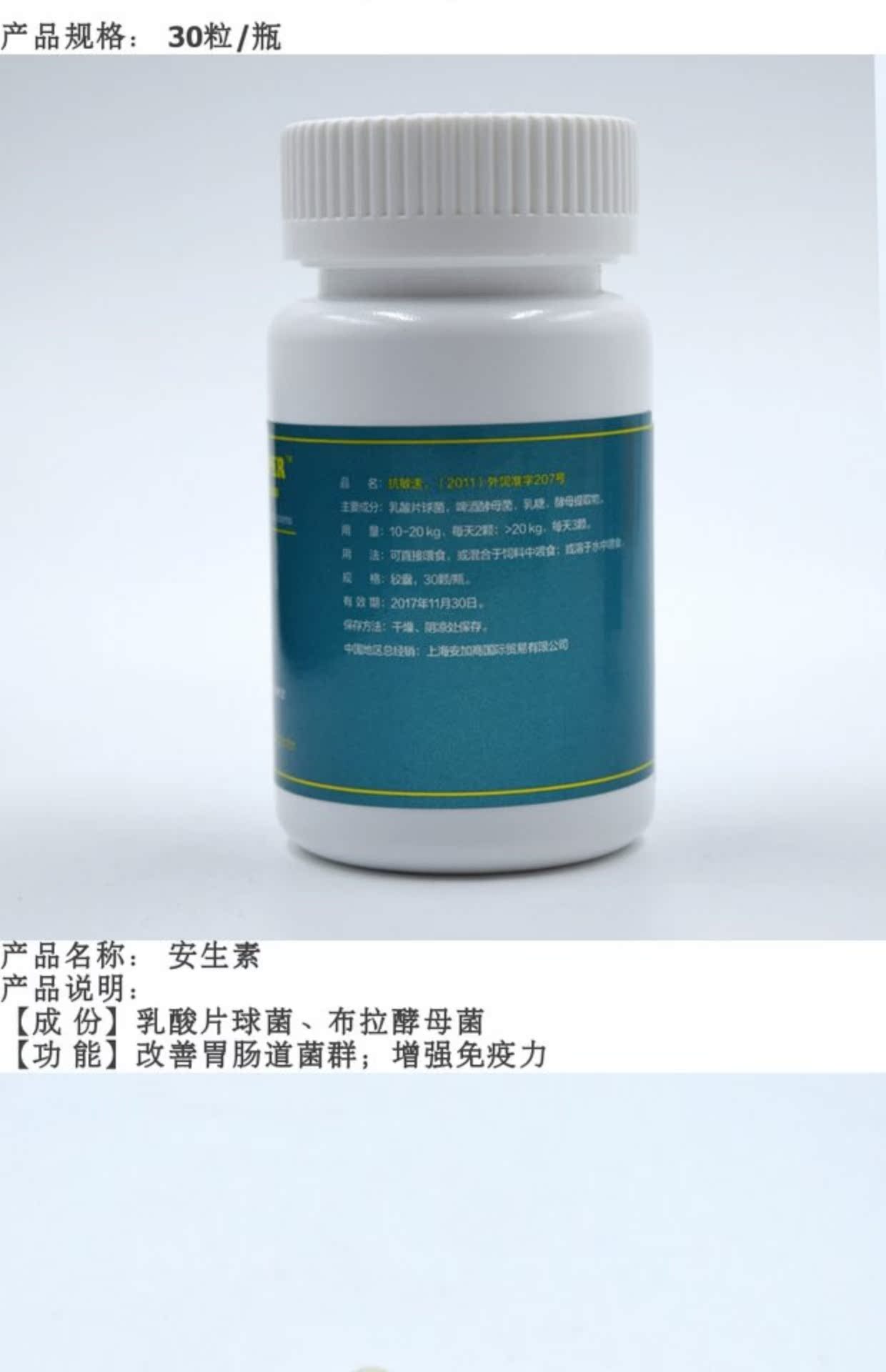 Ansin chống dị ứng maogou chó mèo lớn bệnh dị ứng bệnh đường ruột viêm ruột miễn dịch - Cat / Dog Health bổ sung sữa cho chó bầu 