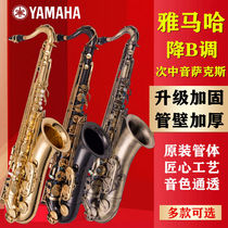  Japanese Yamaha Tenor saxophone B-down tone Beginner Professional adult elderly saxophone instrument