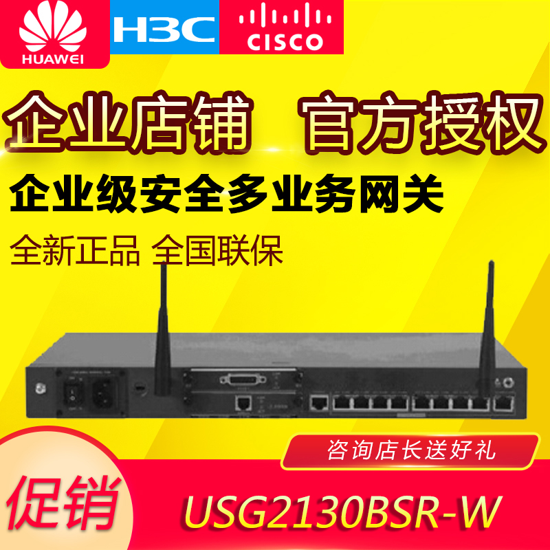 Huawei (huawei) USG2130BSR-W-02 enterprise-class security multi-business gateway
