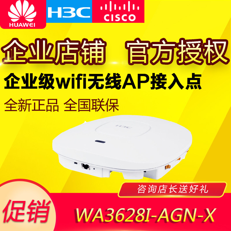H3C WA3628i-AGN-X Indoor Intelligent Enterprise WiFi WiFi Access Point WiFi