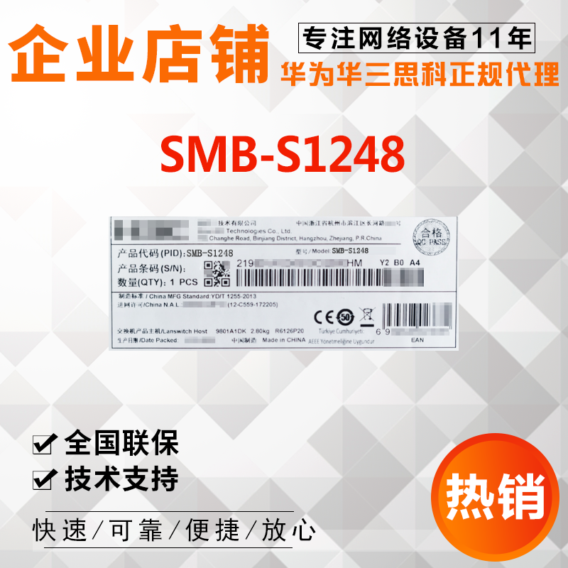 H3C Huasan SMB mini-S1248 full Gigabit 48-port non-network management enterprise-level rack switch