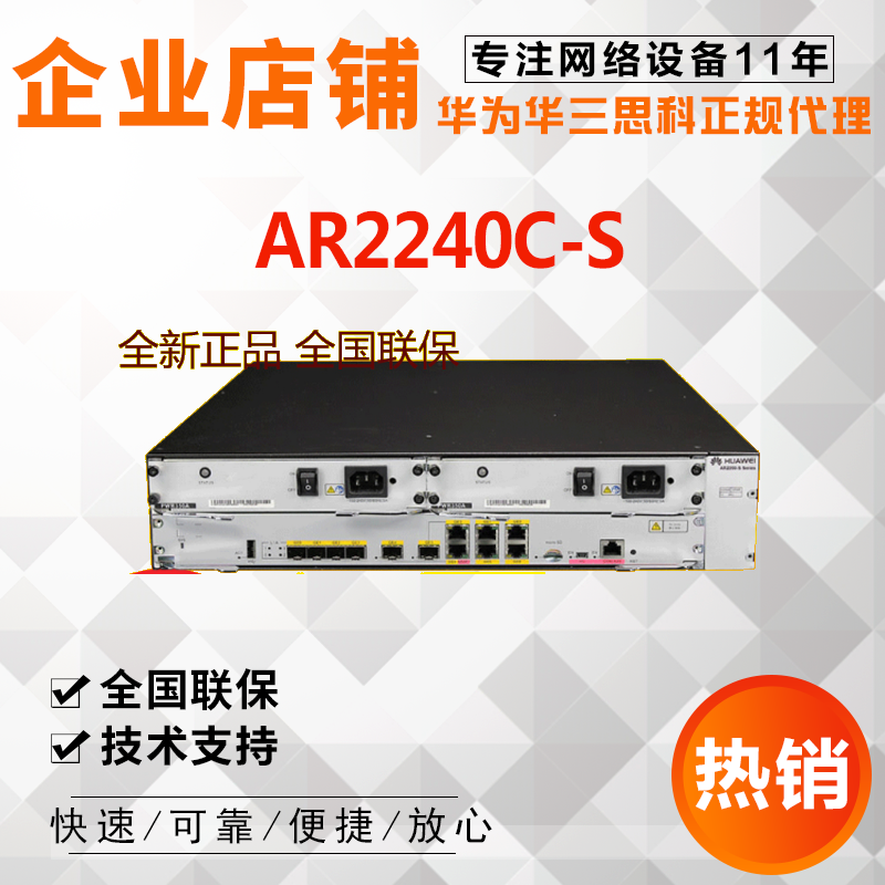 Huawei (HUAWEI) AR2240C-S Enterprise class one thousand trillion modular multibusiness routers 