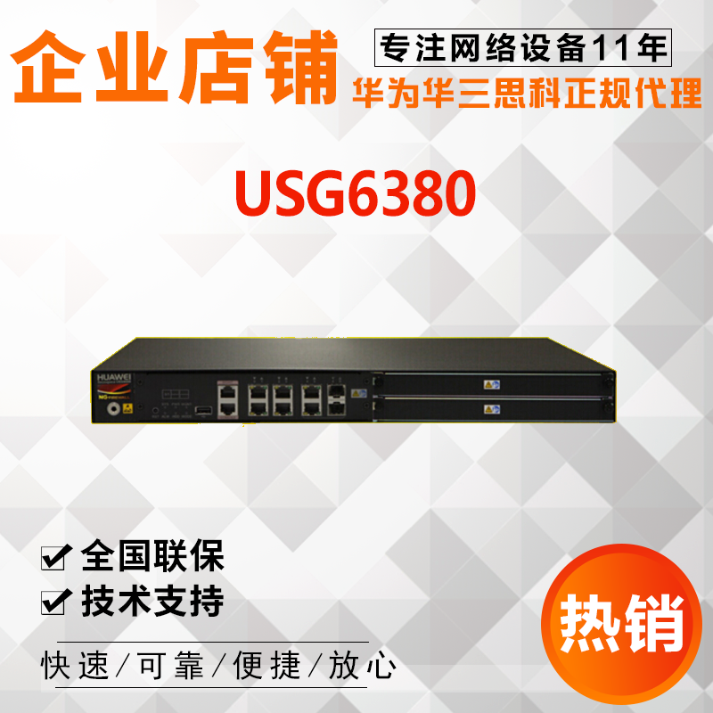 Huawei HUAWEI USG6380-AC Next Generation Gigabit Enterprise VPN Security Routing Gateway Firewall