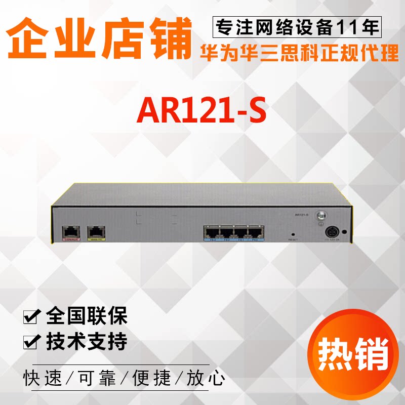 Huawei (HUAWEI) AR121-S 100M VPN dual WAN port Chinese WEB network management enterprise router