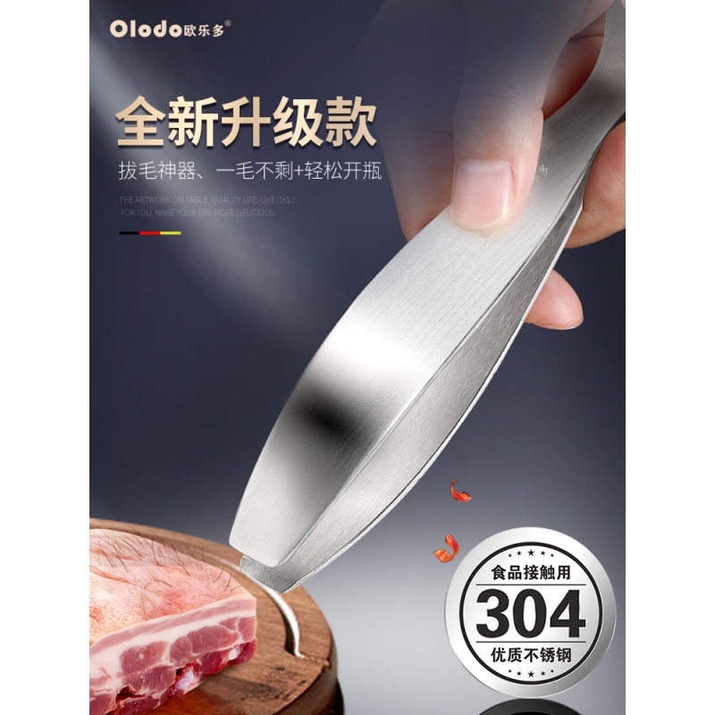 Aulodo Pig Hair Clip Household Hair Removing Hair Plucter Stainless Steel Chicken Fur Pliers Kitchen Tweezers Sashimi Duck Fur Clips