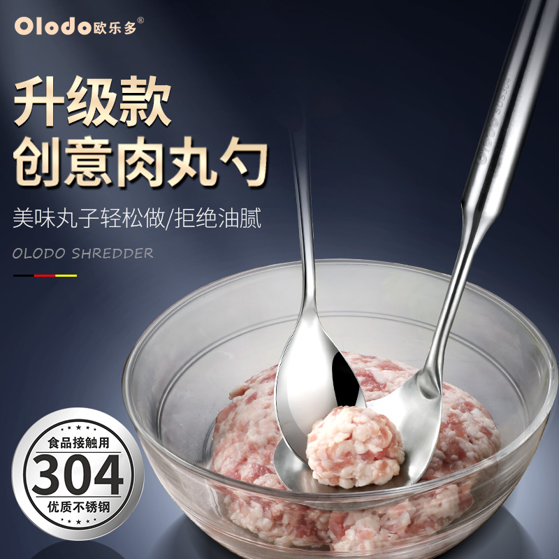 304 stainless steel Ole maker kitchen household meatball spoon fish ball shrimp sliding dig meat spoon meatball artifact