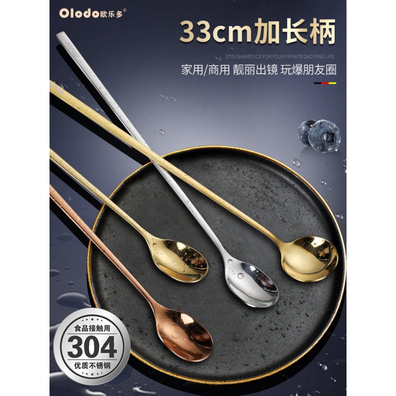 Long handle spoon lengthened coffee stirring spoon delicate stirring rod 304 stainless steel milk seasoning Korean type small spoon
