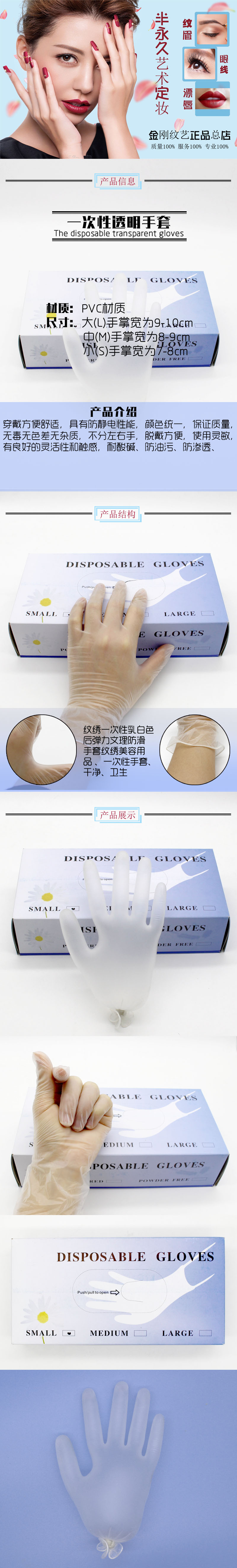 Hình xăm găng tay dùng một lần thực phẩm lớp cao su pv ngón tay không bột thiết lập hình xăm móng tay hoàn thành công cụ cung cấp - Các công cụ làm đẹp khác kích mí lưới cuộn