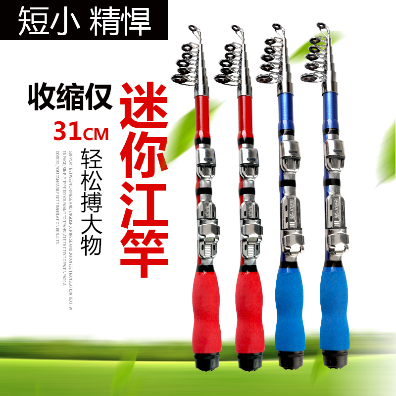 A small sea pole 1 meter portable ultra short river pole mini - fishing pole throws the pole far into the Angeles rod - rod line suit