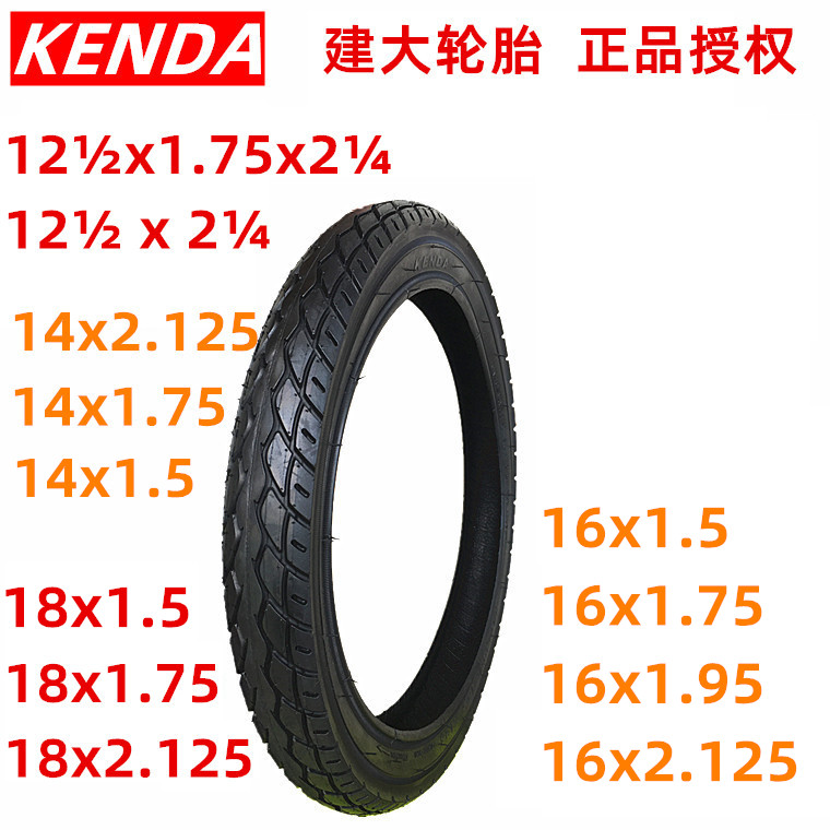 Jianda children's bicycle tires 12 inches 16 inches 18 inches 14 inches stroller inner and outer tires 1 75 1 95 2 125