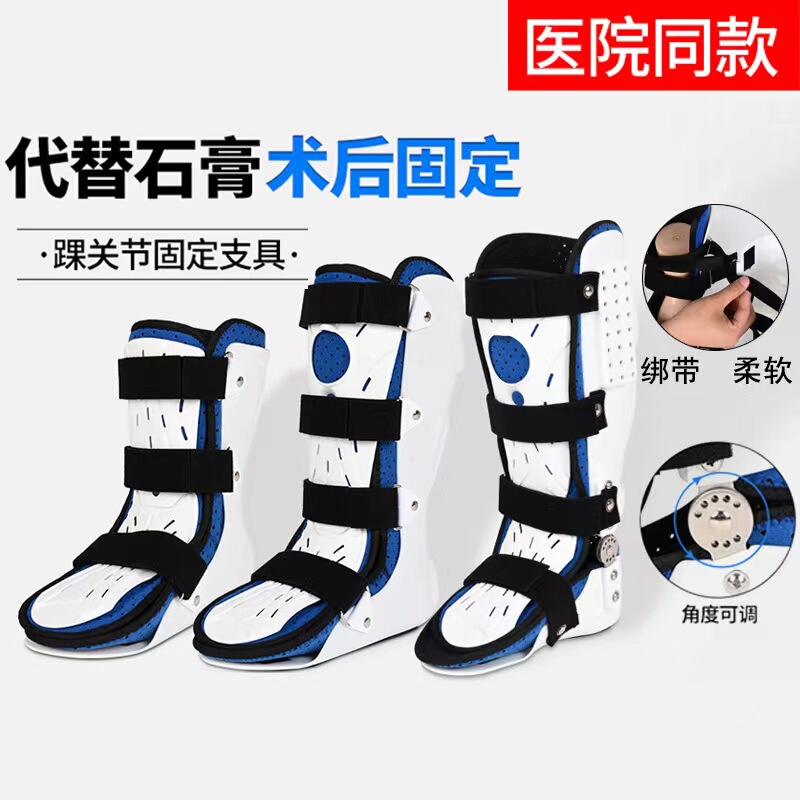 Ankle Brace Ankle Sprain Ankle Joint Post-Ankle Surgery Ankle Brace Instead of Cast Ankle Brace Ankle Sprain Ankle Joint Post-Ankle Surgery Ankle Brace Instead of Cast