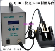 Direct selling QUICK 320W high frequency eddy current soldering station 300W intelligent temperature control station 206D constant temperature electric soldering iron