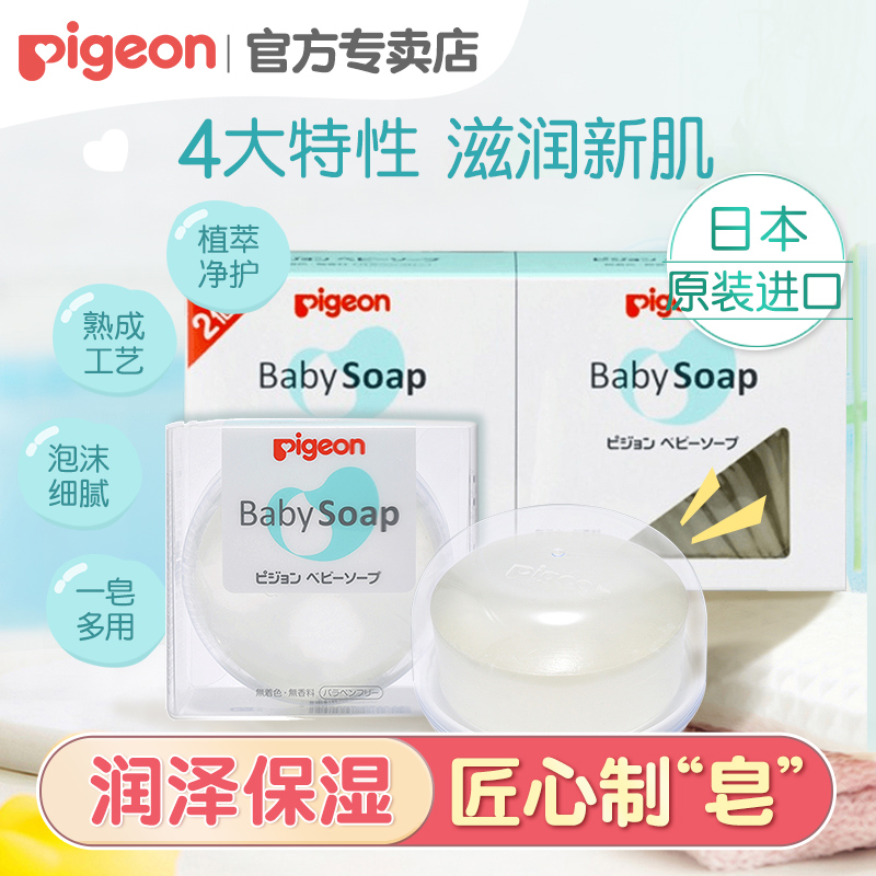 Bépro Baby Skin Soap Clean Soap Baby Children Special Transparent Soap Toddler Bath Bath Cleaning Face Soap