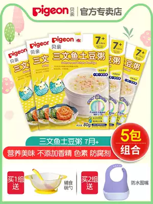 (Bei pro official store) baby food congee salmon potato porridge 7-36 months 80g * 5 bags