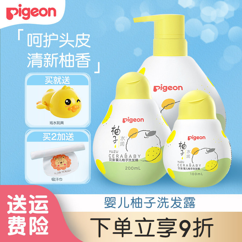 Bépro Little Grapefruit Children shampoo Baby shampoo Hair Shampoo Baby Shampoo Girl Boy special washing supplies