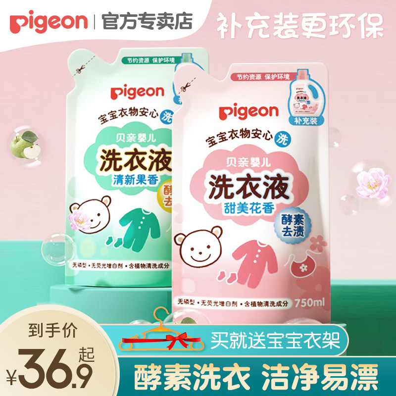 Baby Laundry Detergent Baby Special Enzyme Multi-Effect Supplement Children's Laundry Detergent Newborn Bag