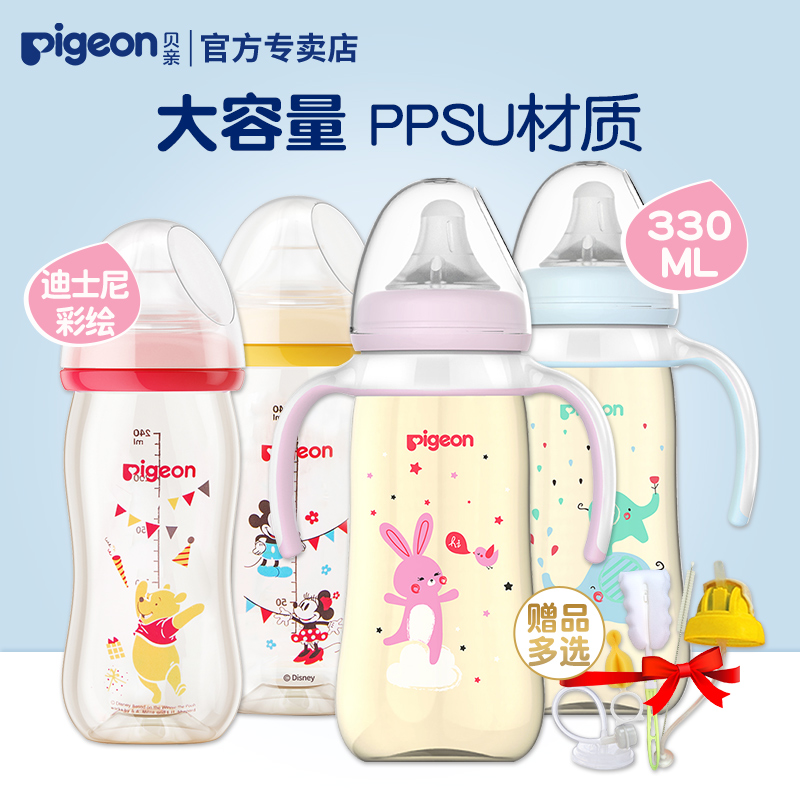 贝亲官方专卖店贝亲宽口径ppsu彩绘奶瓶 宝宝把手柄耐摔330ml