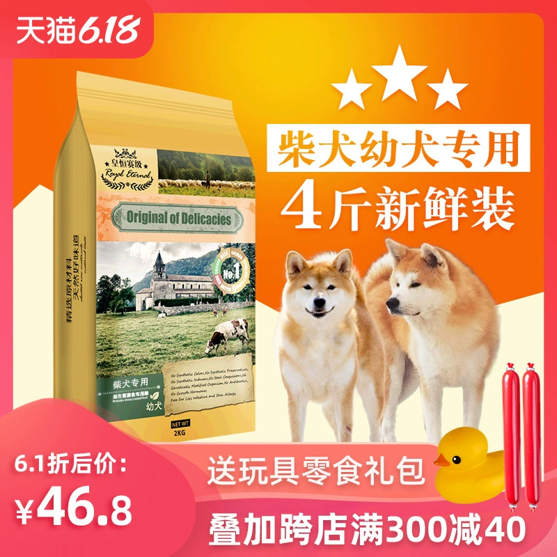Thức ăn cho chó Shiba Inu Chó Akita Inu Đặc biệt Thực phẩm tự nhiên Trung bình Chó lớn Thức ăn cho chó Chó Trung Quốc Chó 2kg - Chó Staples