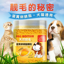 Egg Yolk Lecithin Snacks Nutritional Cream Beauty Powder Teddy Cat Mix Dog Food Companion Egg Yolk Milk Cake Nutrition