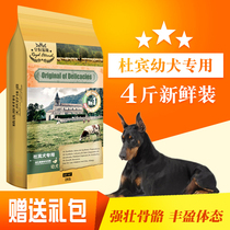 Doberman special dog food Du dog dog food freeze-dried Durbin puppies special natural food large dog dog food 4kg