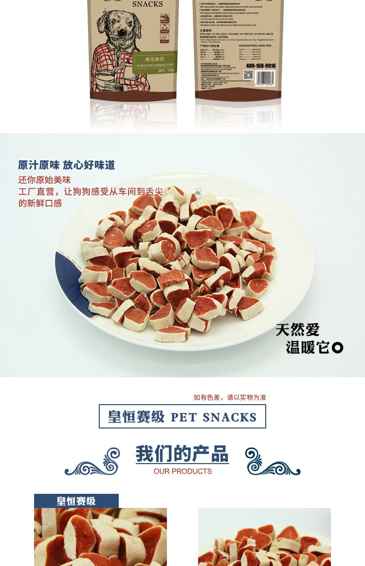 Huang Heng Sai-Class Pet Snacks Dog Snacks Chicken Mực Mực Mei Mao Sushi 100g Teddy Snacks - Đồ ăn vặt cho chó thức ăn chó royal canin