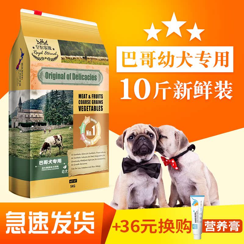 Bago dog food Beijing Bdog puppies dedicated dog food to small dog tears Special eight-brother puppies freeze-dried 10 kilos