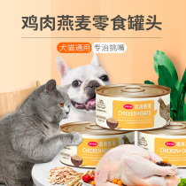 Chicken nutrition canned dog cat pet teddy dog dog snack chicken breast mixed rice pup wet grain 170g 6 crate