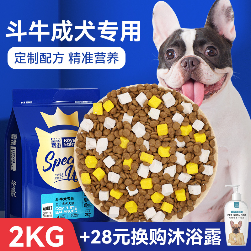 Real Madrid stage bulldog dog dog food France France fight Infighting Infighting bull dog fighting bull dog food for dog special grain 4 kilos-Taobao