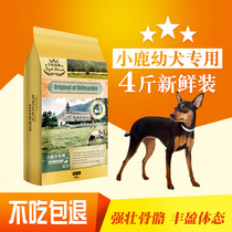 Deer dogs dog food special food for puppies small dogs Dachshund nutrition beauty natural food 4kg