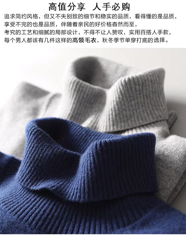 Mô hình cơ bản cao cấp linh hoạt Chất lượng cao len cashmere nam cao cổ áo len cashmere quần áo unisex