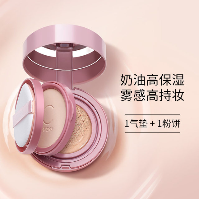 ເຄື່ອງແຕ່ງໜ້າ porcelain velvet mist soft light dual-effect air cushion powder ທົນທານຕໍ່ຄວາມຊຸ່ມຊື່ນ ຄວບຄຸມຄວາມມັນ ທົນທານຕໍ່ກັນນ້ຳ ກັນນ້ຳ ປັບການແຕ່ງໜ້າ ແປ້ງທີ່ບໍ່ຖອດອອກໄດ້ສຳລັບນັກຮຽນ