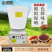  Automatic electric pepper dryer small household 300 kg smart oven 500 kg pepper cornel herbs