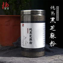 Pure Black Sesame Powder Now Mill Cooked Ready-to-eat Pregnant Woman Nutritional Breakfast Powder Non-Sesame Paste Hitch Walnut Black Bean Powder
