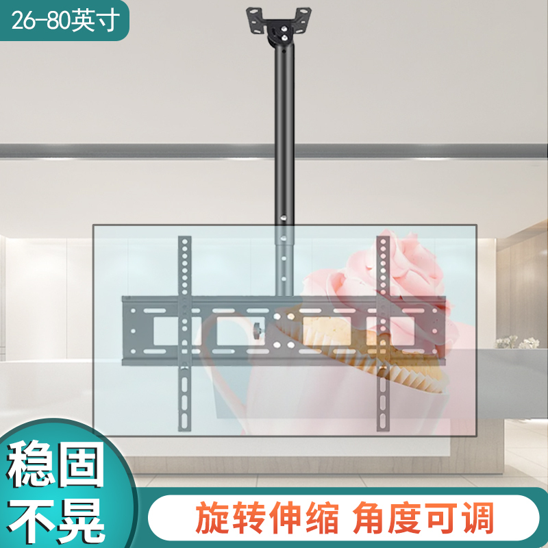 Universal Tv Bracket with Telescopic, Rotating, and Lifting Features for Ceiling Installation, Suitable for Milk Tea Shops, Dual-Screen Wall Mount