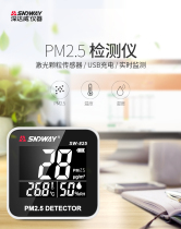  Shendawei household thermometer PM2 5 detector Indoor air quality monitoring SW-825 hygrometer