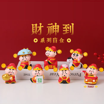 Office space attracts wealth and good things, god of wealth blind box company gifts