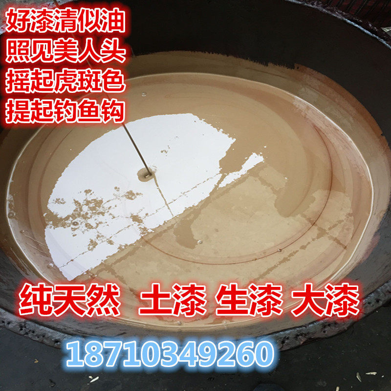 Natural earth lacquer earth lacquered large wood lacquer Sichuan lacquer farm self-produced self-selling natural country lacquer quality natural earth lacquer