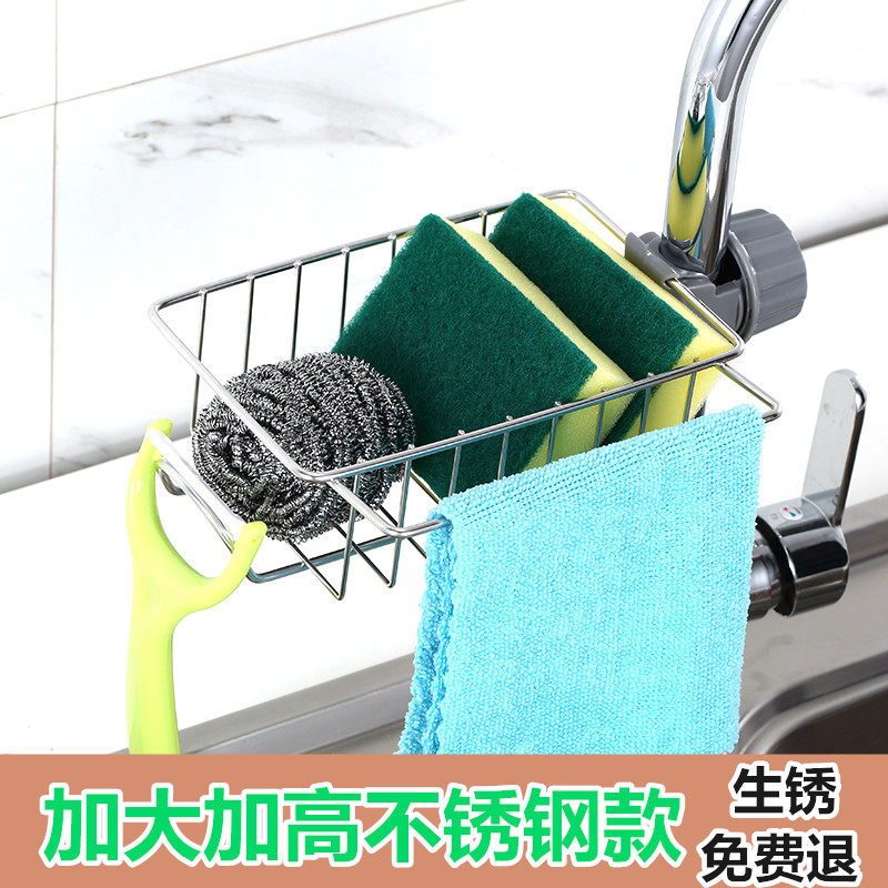 Kitchen booster faucet shelf Stainless steel non-perforated rag Sponge brush Drain rack Sink storage shelf