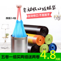 Thickened point break automatic closing large extraction garbage bag Household portable drawstring plastic bag medium